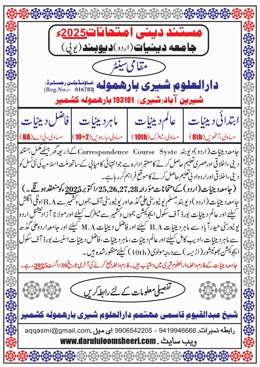 Jamia Diniyat Urdu Deoband